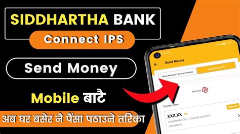 siddhartha bank connect ips online